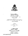 تصغير للنسخة بتاريخ 02:01، 22 سبتمبر 2007