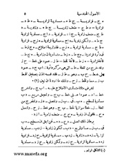 الصفحة التالية ←