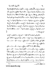 الصفحة التالية ←