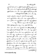 الصفحة التالية ←