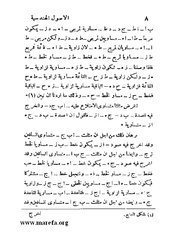 الصفحة التالية ←