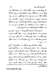 الصفحة التالية ←
