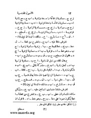 الصفحة التالية ←