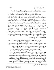 الصفحة التالية ←