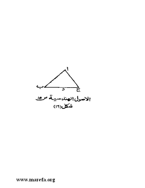 ملف:رسائل ابن قرة.pdf