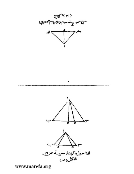 ملف:رسائل ابن قرة.pdf