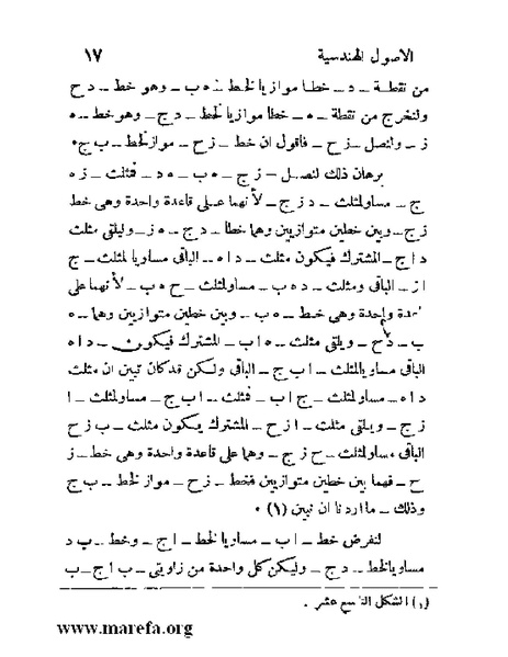 ملف:رسائل ابن قرة.pdf