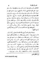 الصفحة التالية &larr;