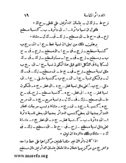 الصفحة التالية &larr;