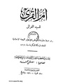 تصغير للنسخة بتاريخ 01:43، 16 أكتوبر 2007
