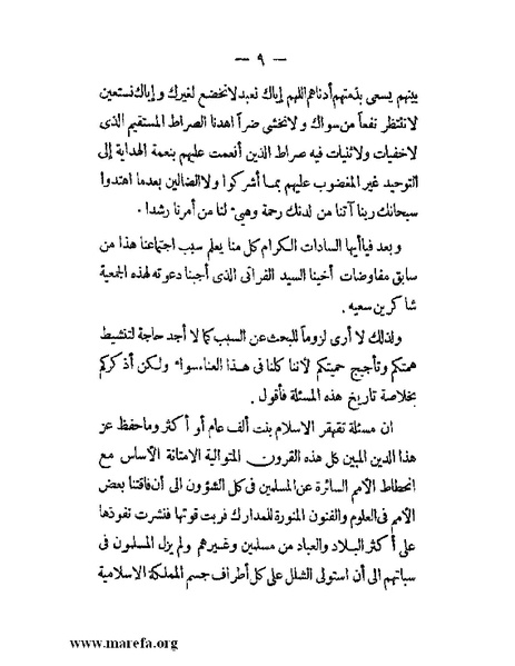 ملف:أم القرى.pdf