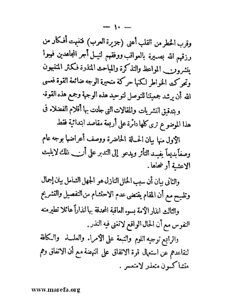 ملف:أم القرى.pdf