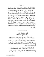 الصفحة التالية &larr;