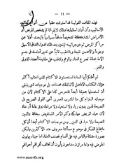 الصفحة التالية ←
