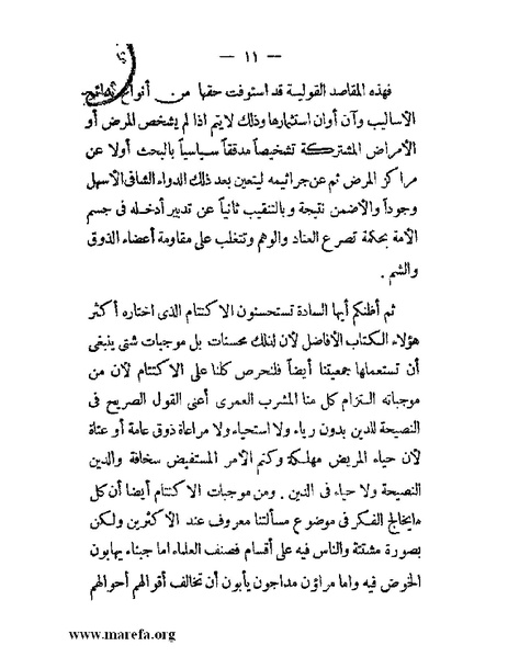 ملف:أم القرى.pdf