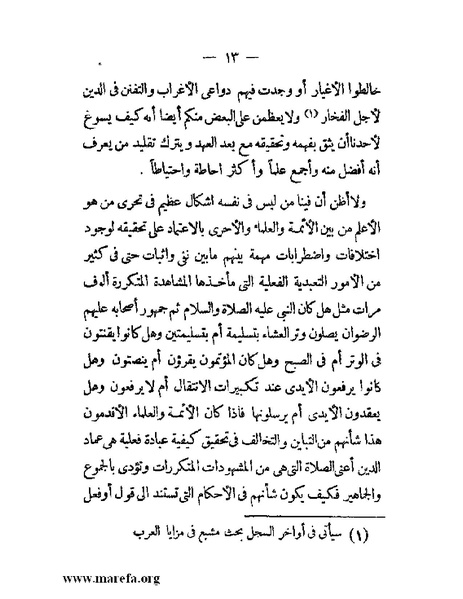 ملف:أم القرى.pdf