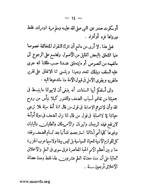 ملف:أم القرى.pdf