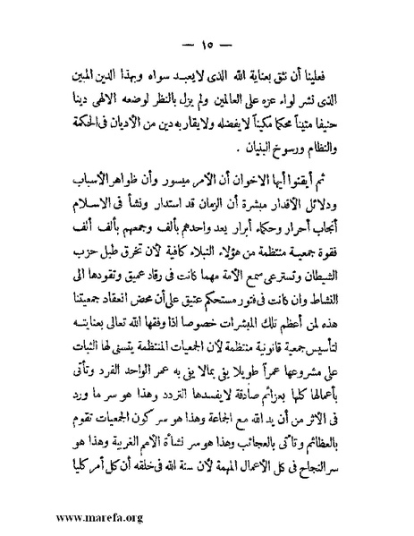 ملف:أم القرى.pdf