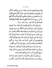 الصفحة التالية ←