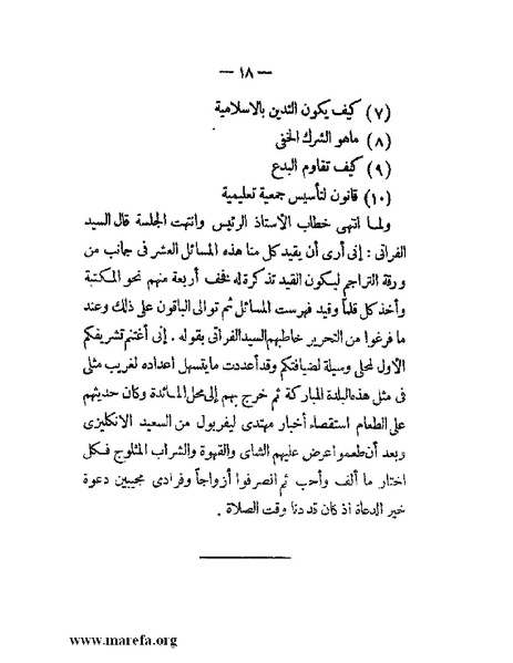 ملف:أم القرى.pdf