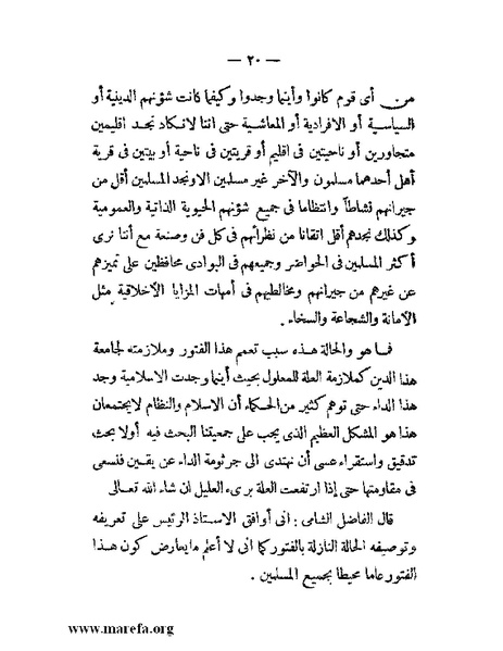 ملف:أم القرى.pdf