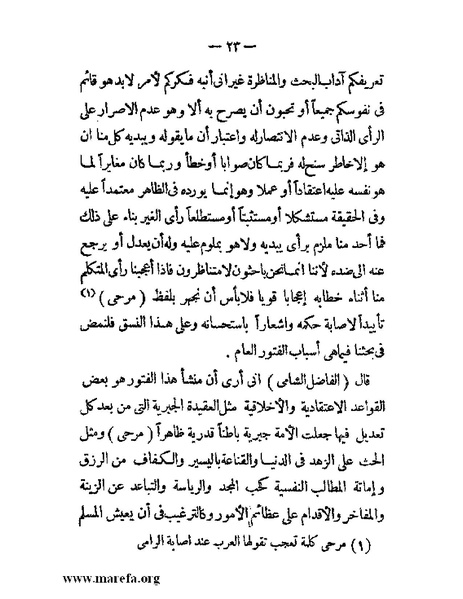 ملف:أم القرى.pdf