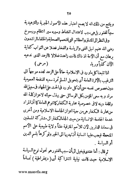 ملف:أم القرى.pdf