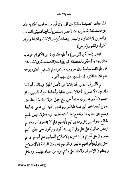 ملف:أم القرى.pdf