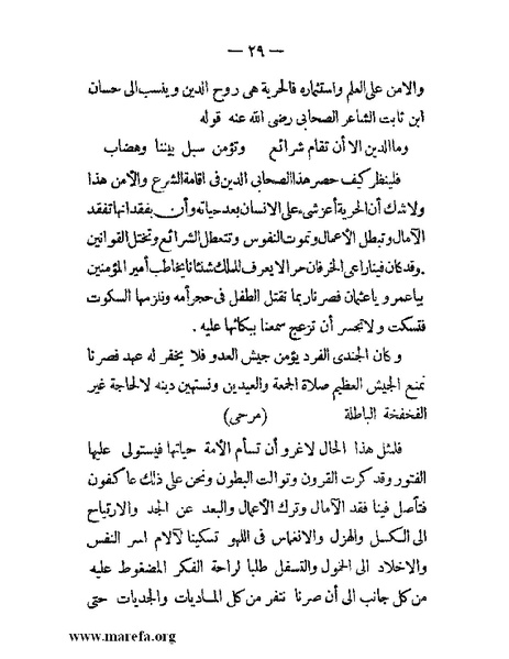 ملف:أم القرى.pdf