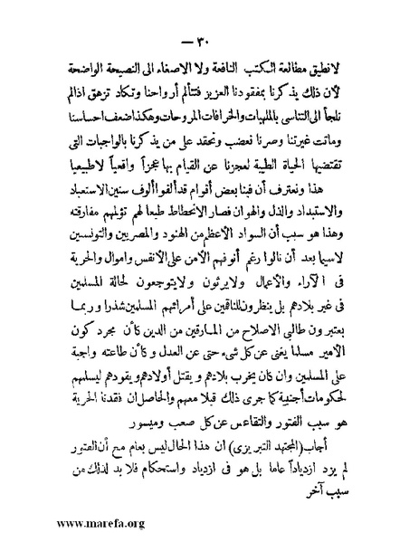 ملف:أم القرى.pdf