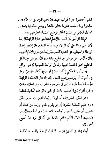 ملف:أم القرى.pdf