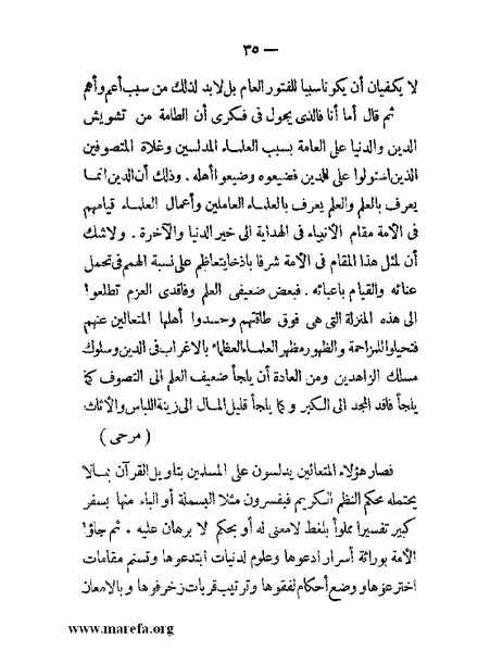 ملف:أم القرى.pdf