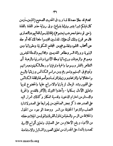 ملف:أم القرى.pdf