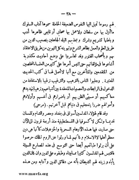 ملف:أم القرى.pdf