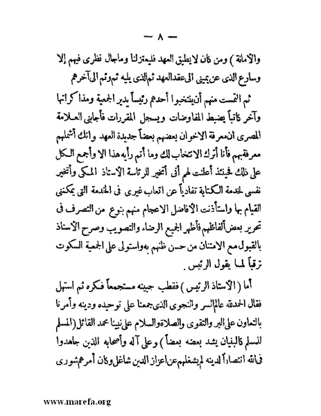 ملف:أم القرى.pdf