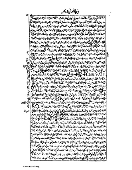 ملف:القانون في الطب - الكتاب الرابع.pdf