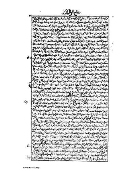 ملف:القانون في الطب - الكتاب الرابع.pdf