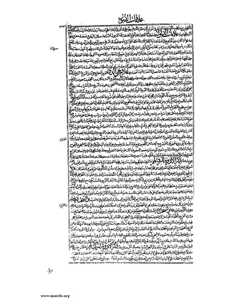 ملف:القانون في الطب - الكتاب الرابع.pdf