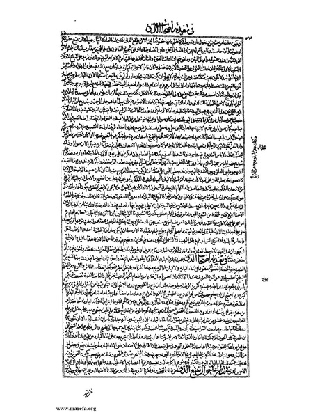 ملف:القانون في الطب - الكتاب الرابع.pdf