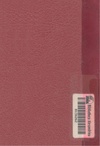 منطق أرسطو 3 - تحقيق عبد الرحمن بدوي.pdf
