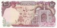 100 IRR 1981 Front.jpg