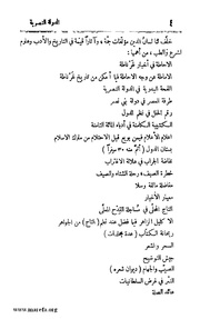 الصفحة التالية &larr;