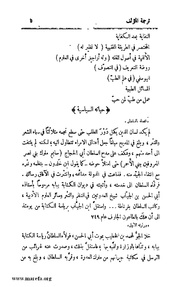 الصفحة التالية &larr;