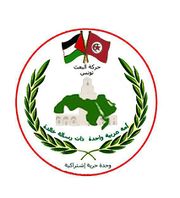Baath tunisie.jpg