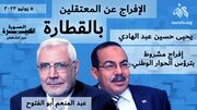 الصورة الكبيرة 5-6-2022، ص 2.jpg