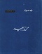 من بعيد.pdf