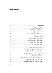 الصفحة التالية ←