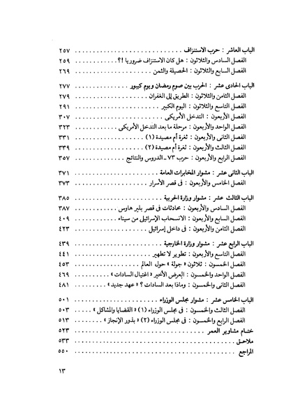 ملف:Mozkerat Kamal Hassen Ali.pdf
