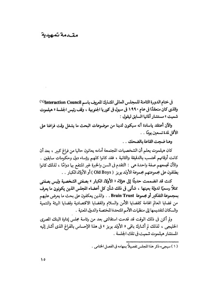 ملف:Mozkerat Kamal Hassen Ali.pdf