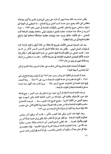 ملف:Mozkerat Kamal Hassen Ali.pdf